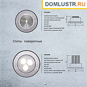 Gauss - ������������ LED �����, ����������������� �����; ���.: 18