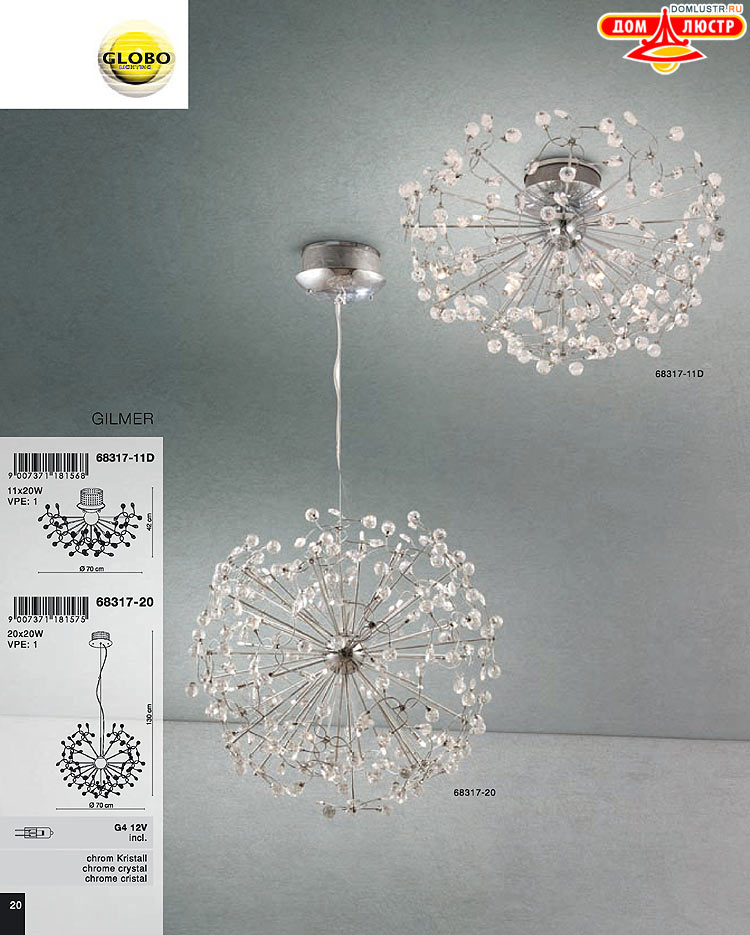 Globo ����������� � ������ - �������, ���.: 020