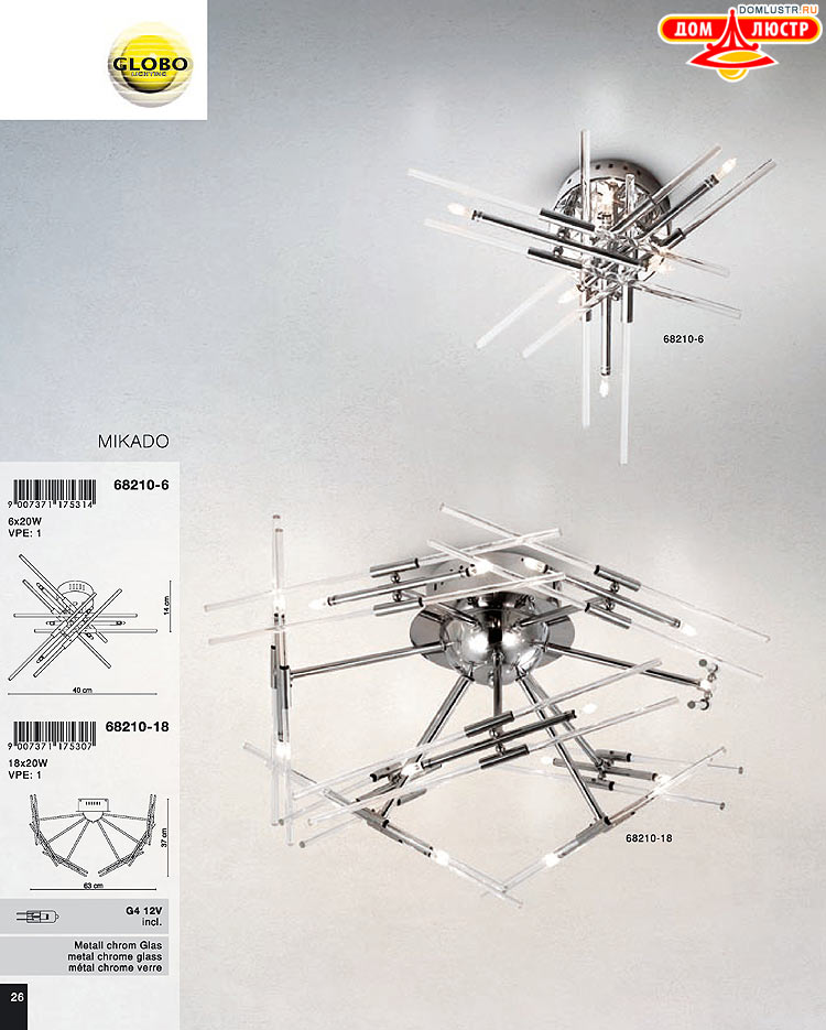 Globo ����������� � ������ - �������, ���.: 026