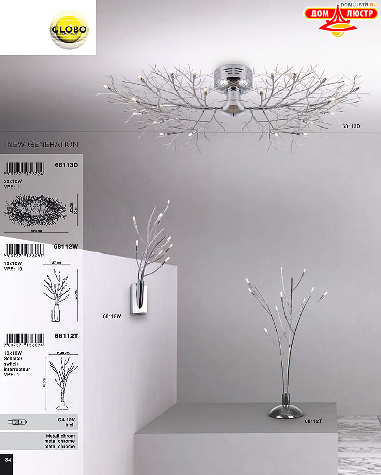 Globo ����������� � ������ - �������, ���.: 034