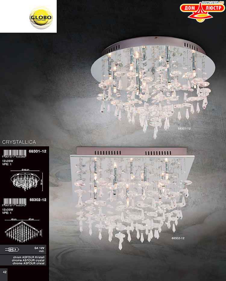 Globo ����������� � ������ - �������, ���.: 042