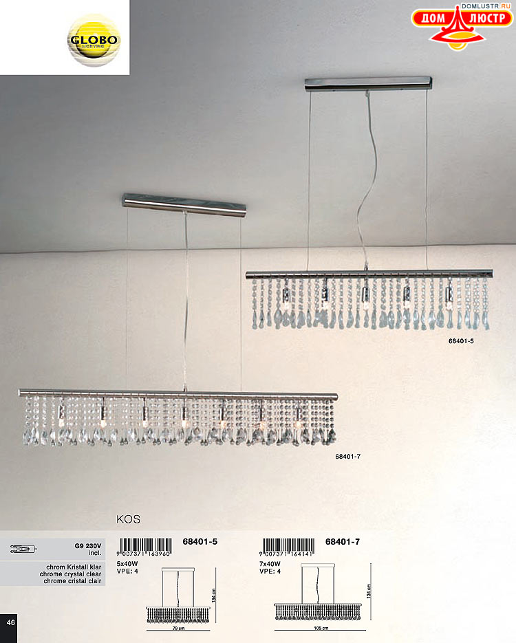 Globo ����������� � ������ - �������, ���.: 046