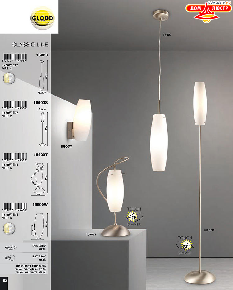 Globo ����������� � ������ - �������, ���.: 052