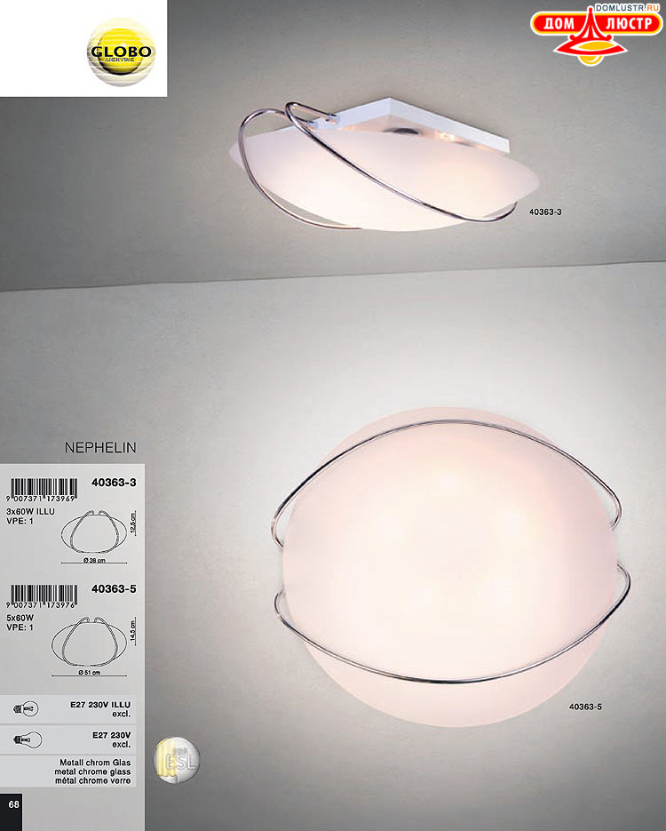 Globo ����������� � ������ - �������, ���.: 068