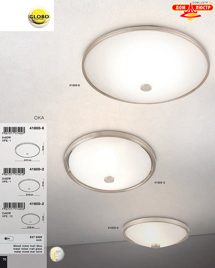 Globo ����������� � ������ - �������, ���.: 070