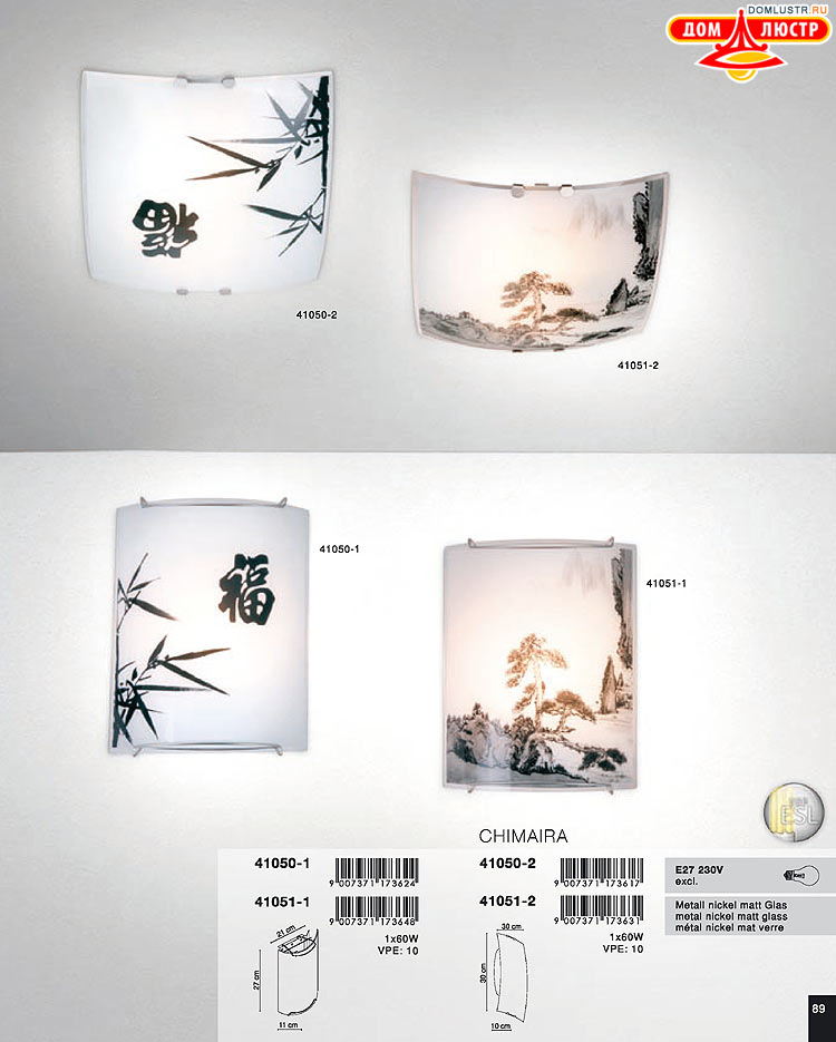 Globo ����������� � ������ - �������, ���.: 089