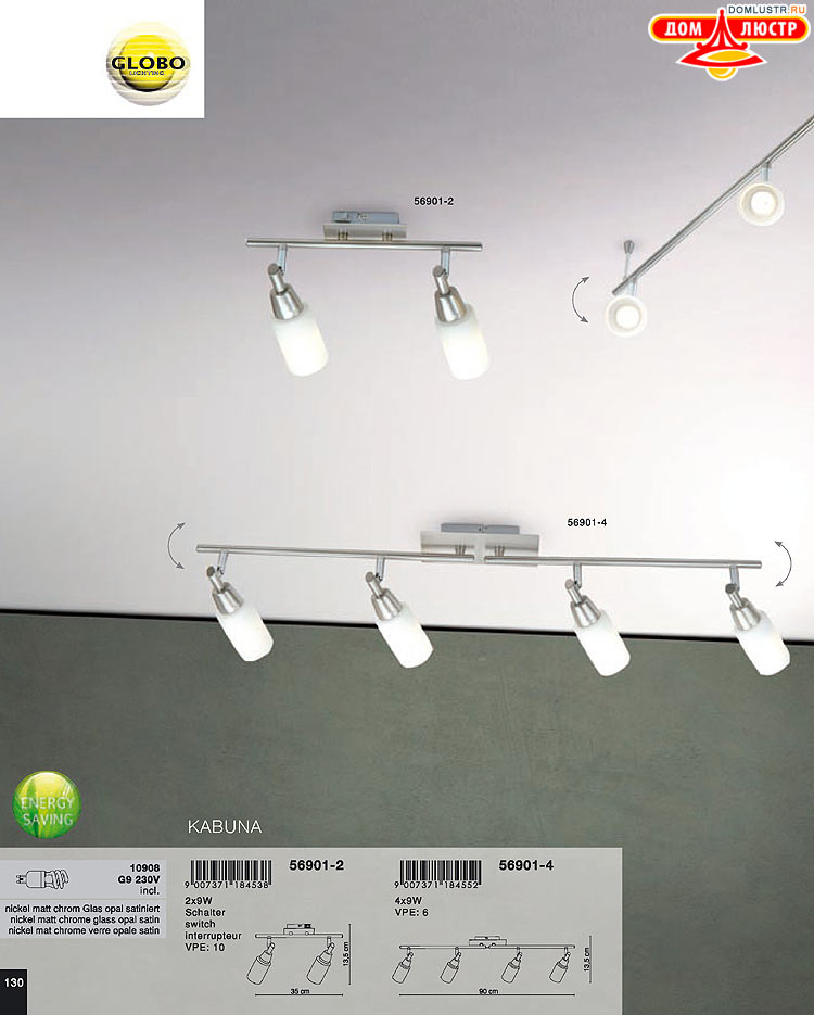 Globo ����������� � ������ - �������, ���.: 130