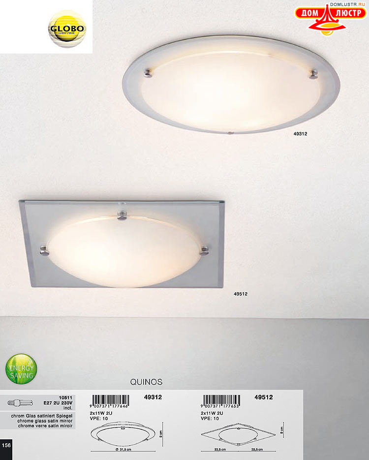 Globo ����������� � ������ - �������, ���.: 156