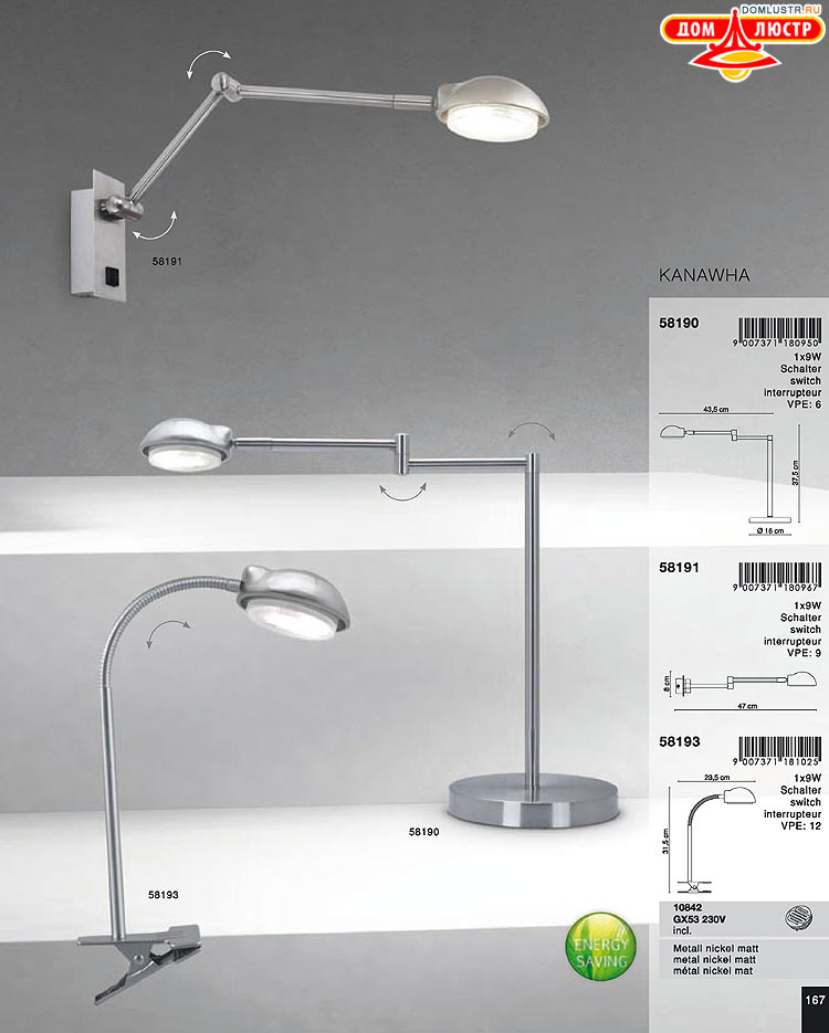 Globo ����������� � ������ - �������, ���.: 167