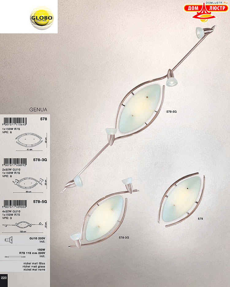 Globo ����������� � ������ - �������, ���.: 220