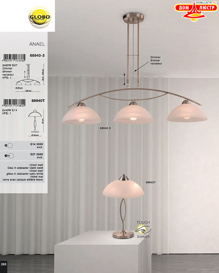 Globo ����������� � ������ - �������, ���.: 266