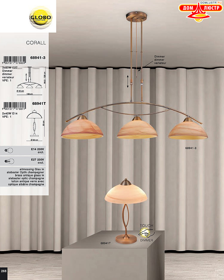 Globo ����������� � ������ - �������, ���.: 268