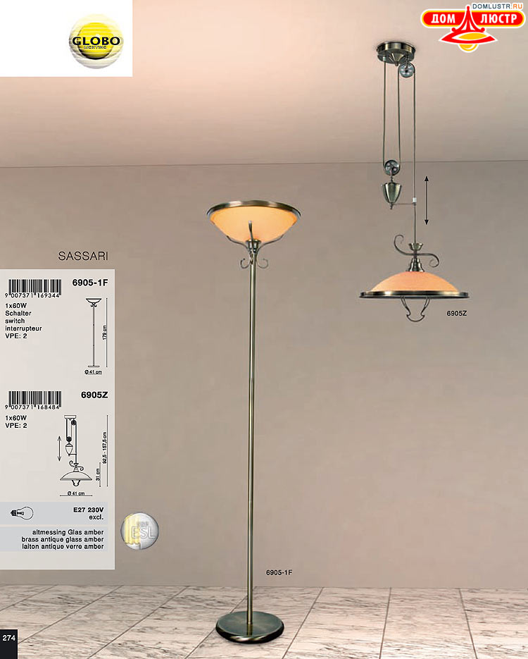 Globo ����������� � ������ - �������, ���.: 274