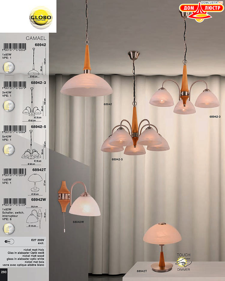 Globo ����������� � ������ - �������, ���.: 290