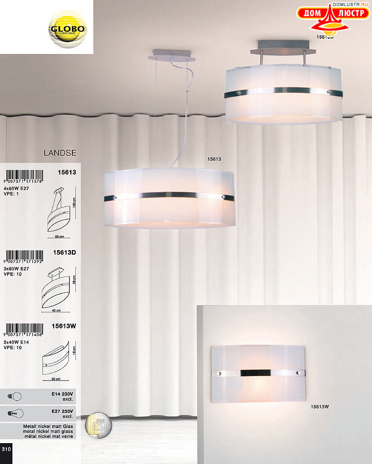 Globo ����������� � ������ - �������, ���.: 310