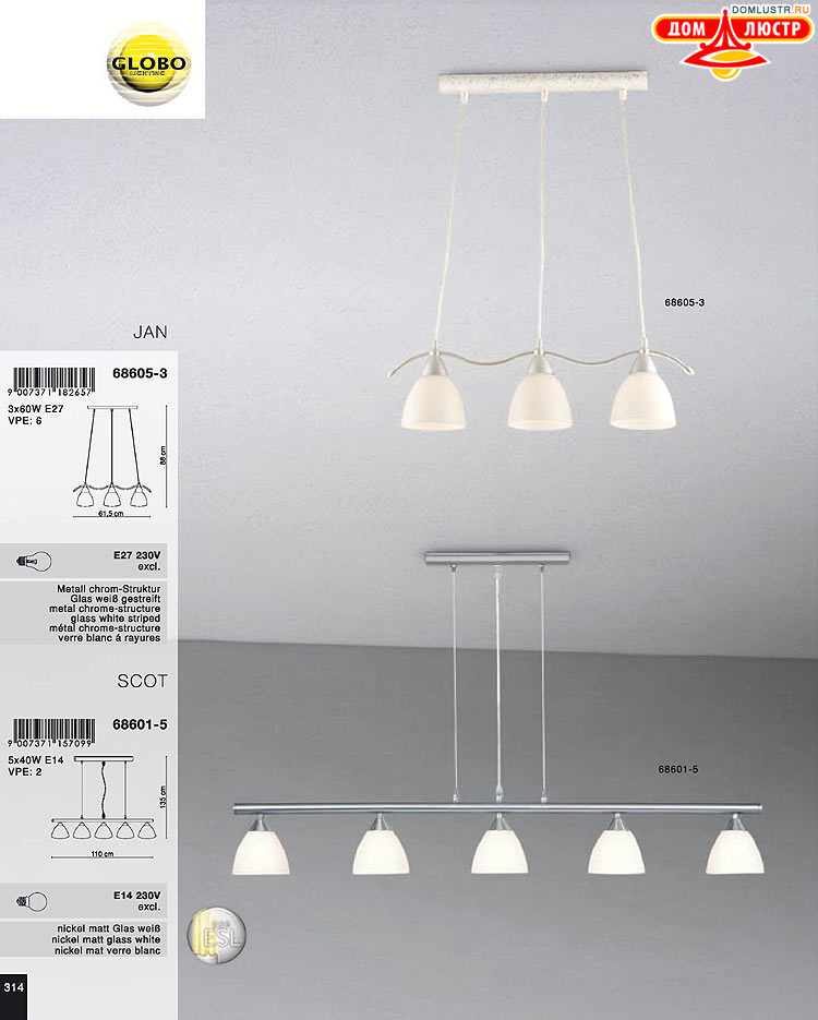 Globo ����������� � ������ - �������, ���.: 314