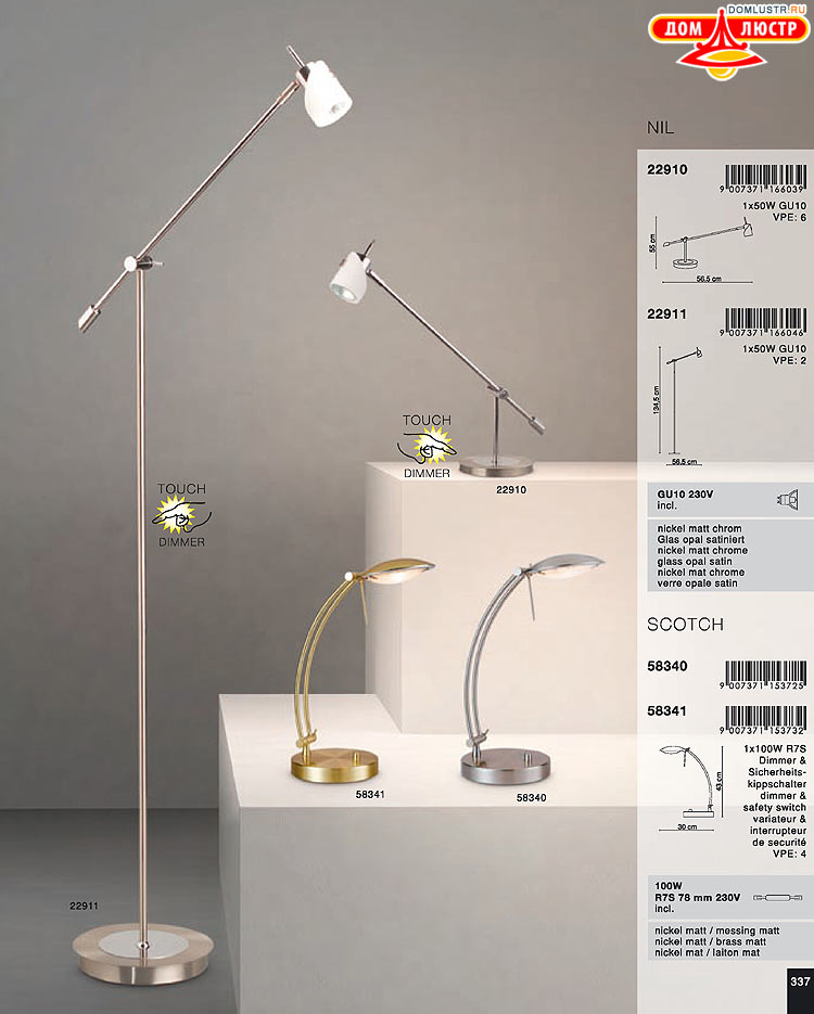 Globo ����������� � ������ - �������, ���.: 337