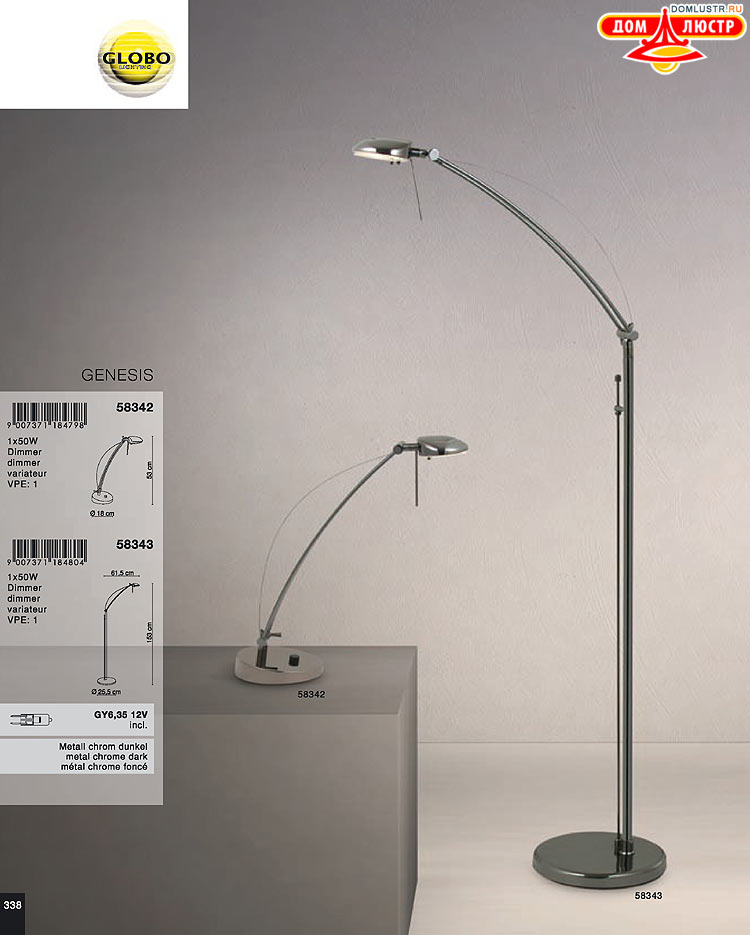 Globo ����������� � ������ - �������, ���.: 338