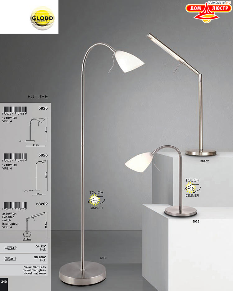 Globo ����������� � ������ - �������, ���.: 340