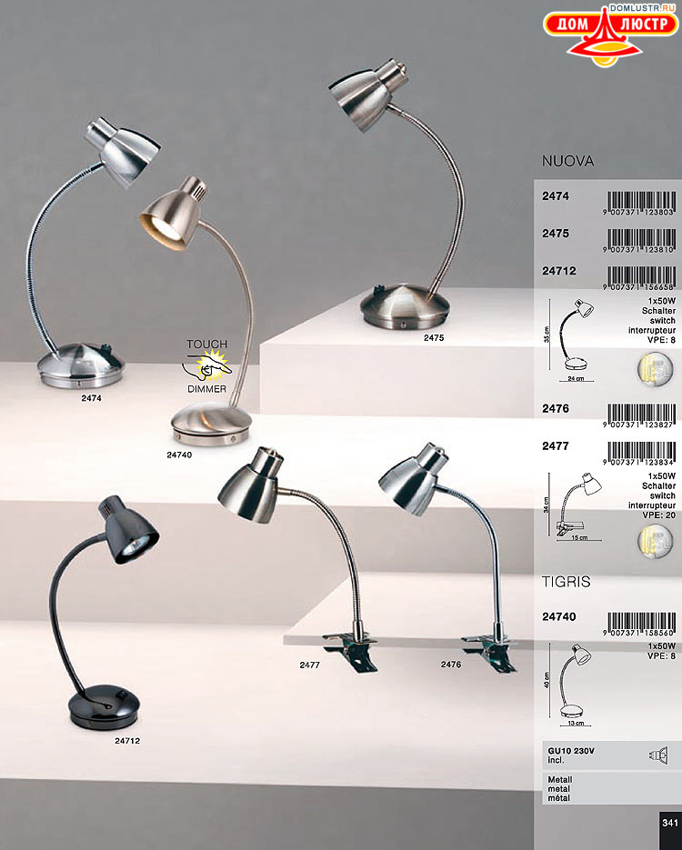 Globo ����������� � ������ - �������, ���.: 341