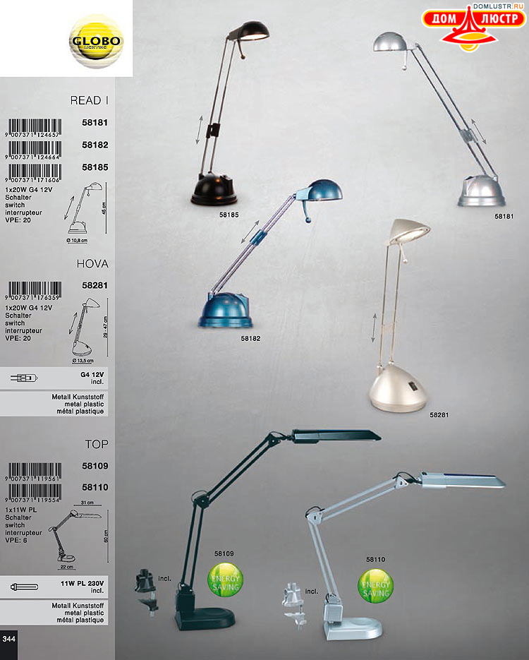 Globo ����������� � ������ - �������, ���.: 344