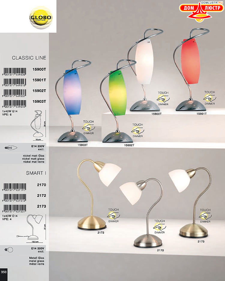 Globo ����������� � ������ - �������, ���.: 350