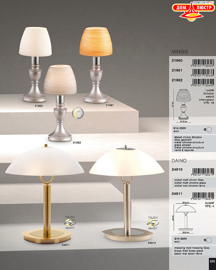 Globo ����������� � ������ - �������, ���.: 355