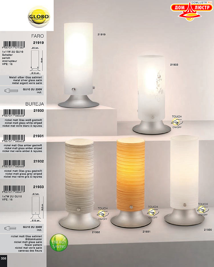 Globo ����������� � ������ - �������, ���.: 356