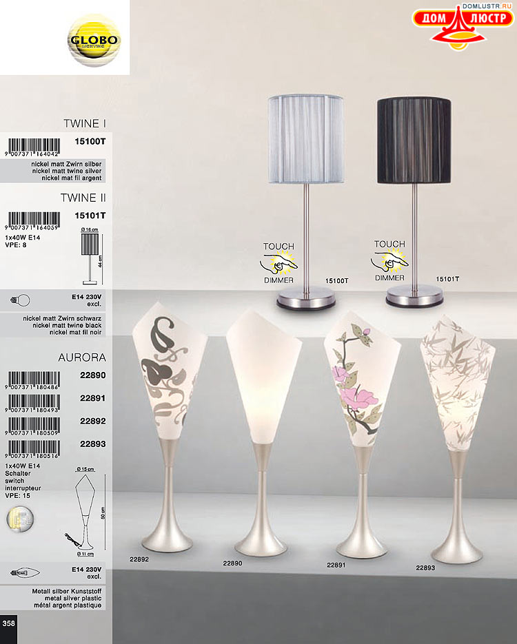 Globo ����������� � ������ - �������, ���.: 358