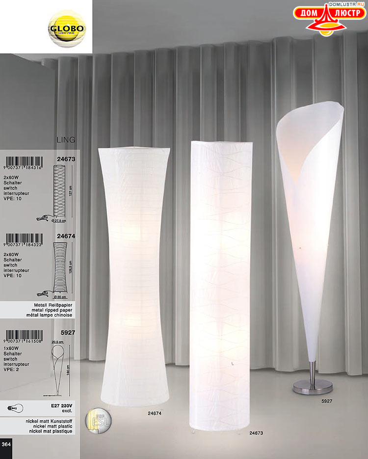 Globo ����������� � ������ - �������, ���.: 364