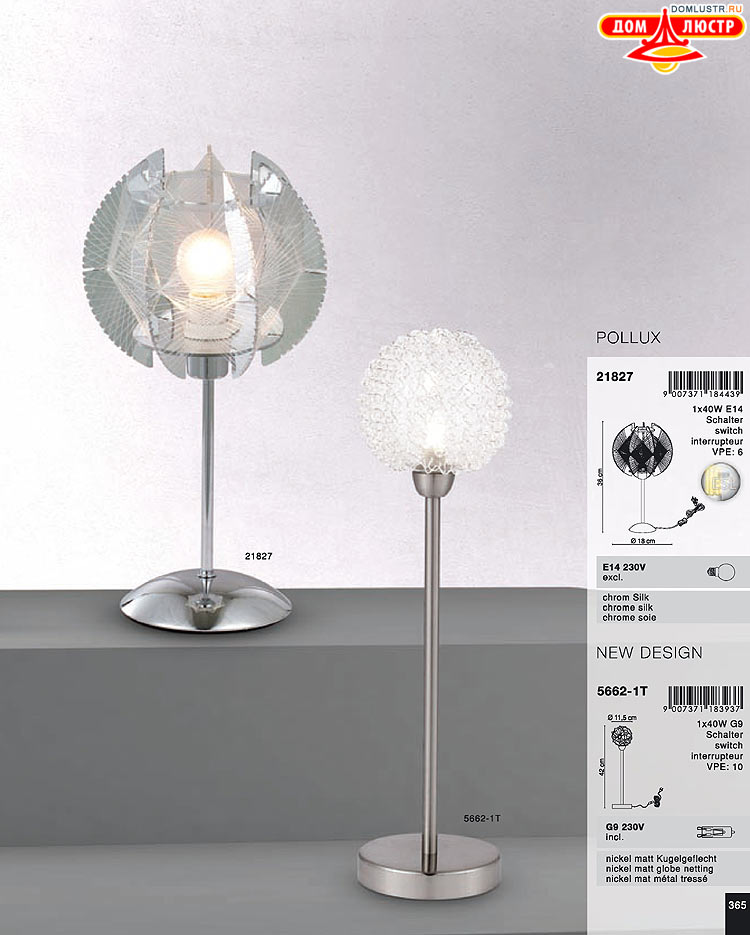 Globo ����������� � ������ - �������, ���.: 365