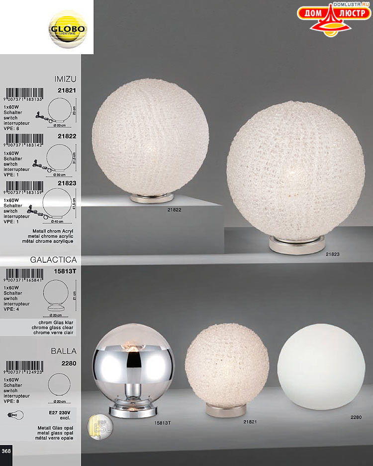 Globo ����������� � ������ - �������, ���.: 368