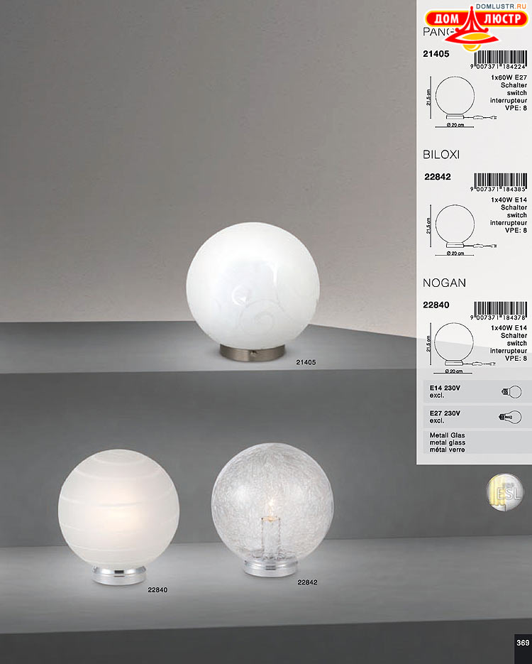 Globo ����������� � ������ - �������, ���.: 369