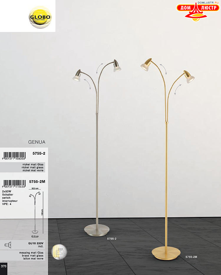 Globo ����������� � ������ - �������, ���.: 370