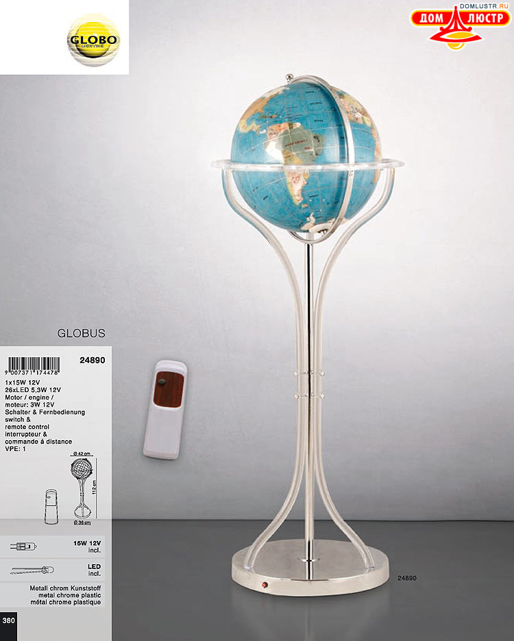 Globo ����������� � ������ - �������, ���.: 380