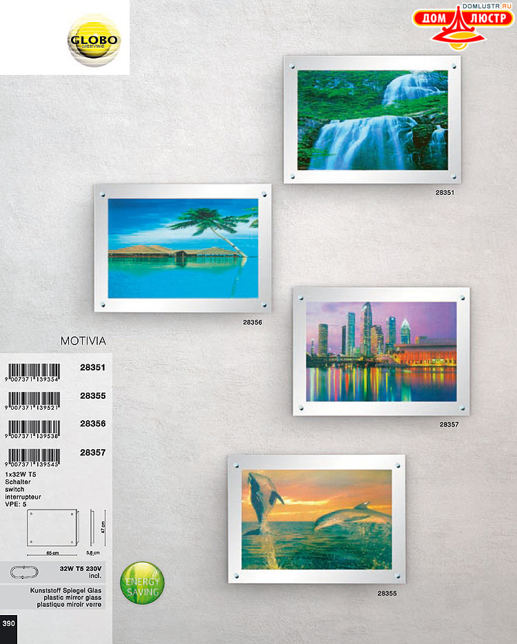 Globo ����������� � ������ - �������, ���.: 390