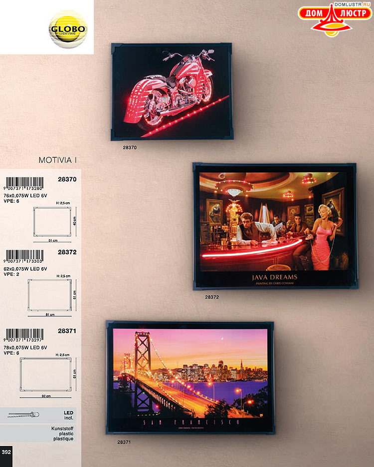 Globo ����������� � ������ - �������, ���.: 392