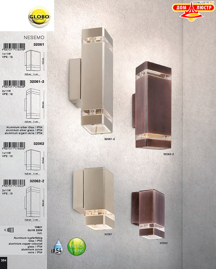 Globo ����������� � ������ - �������, ���.: 394