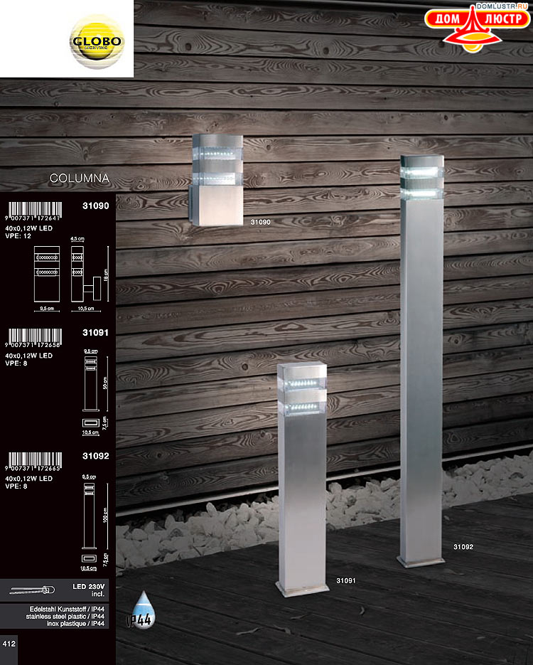 Globo ����������� � ������ - �������, ���.: 412