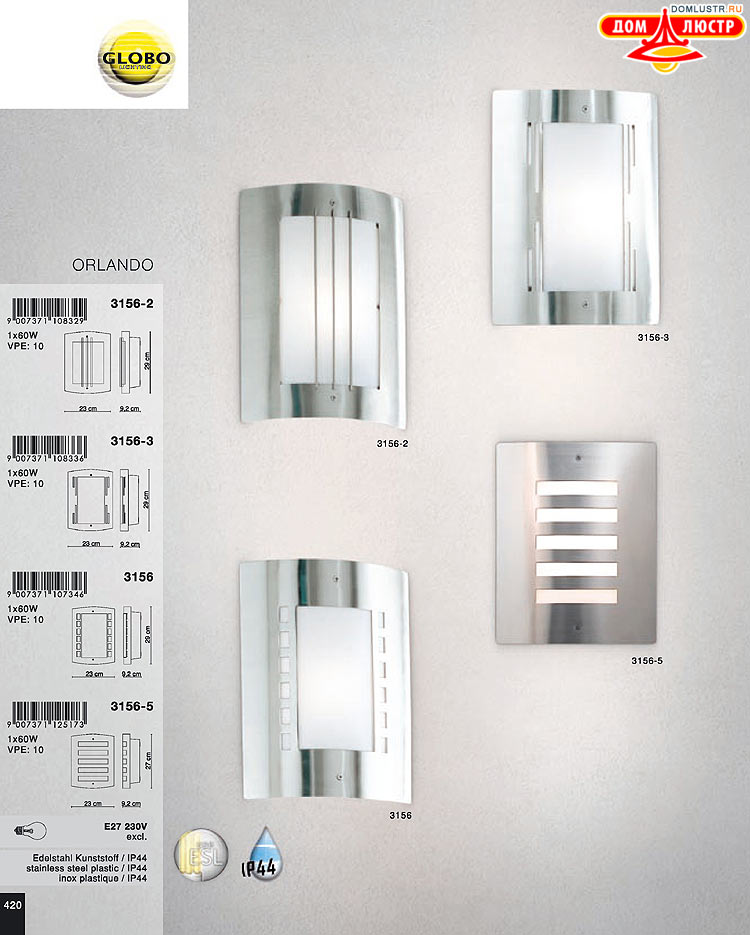 Globo ����������� � ������ - �������, ���.: 420