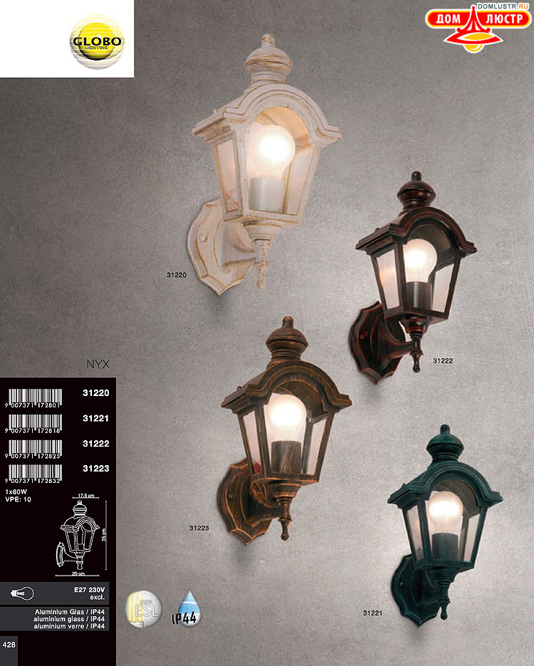 Globo ����������� � ������ - �������, ���.: 428