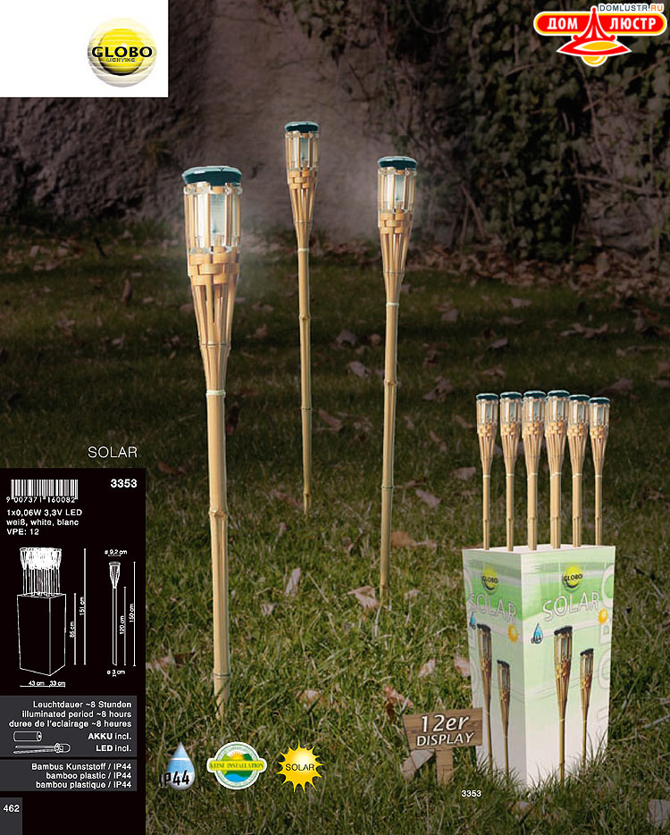 Globo ����������� � ������ - �������, ���.: 462