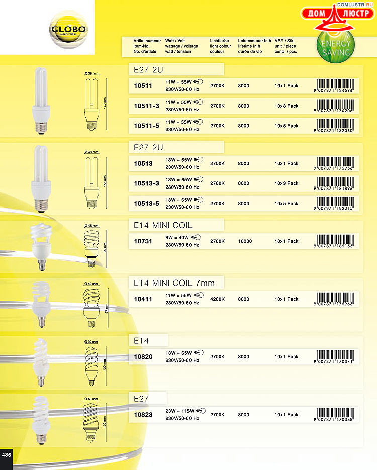 Globo ����������� � ������ - �������, ���.: 486