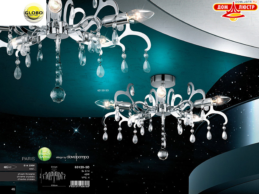 Globo - ������ � �����������, ���.: 046