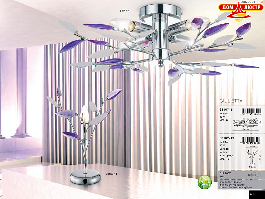 Globo - ������ � �����������, ���.: 049