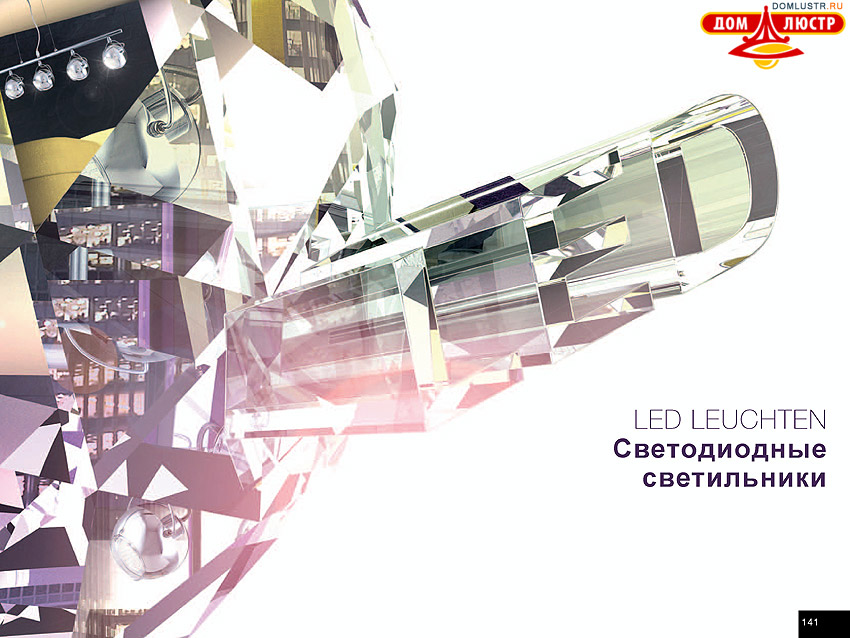 Globo - ������ � �����������, ���.: 141