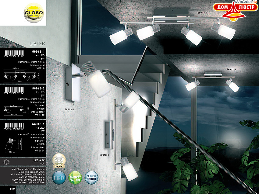 Globo - ������ � �����������, ���.: 152