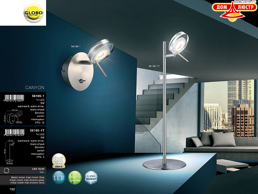 Globo - ������ � �����������, ���.: 162