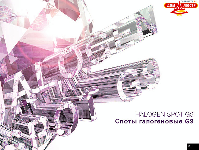 Globo - ������ � �����������, ���.: 181