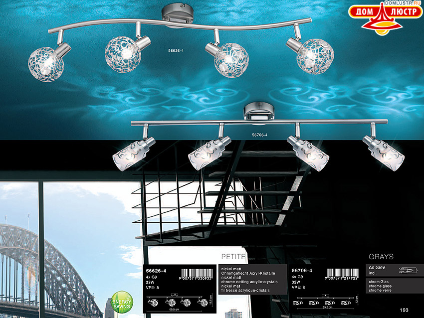 Globo - ������ � �����������, ���.: 193